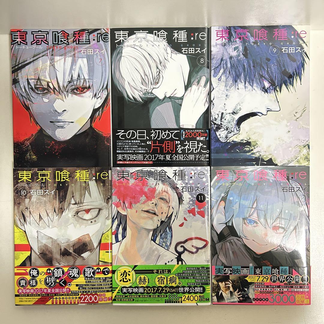 東京喰種 全14巻 トーキョーグール re 全16巻 合計30冊 全巻セット