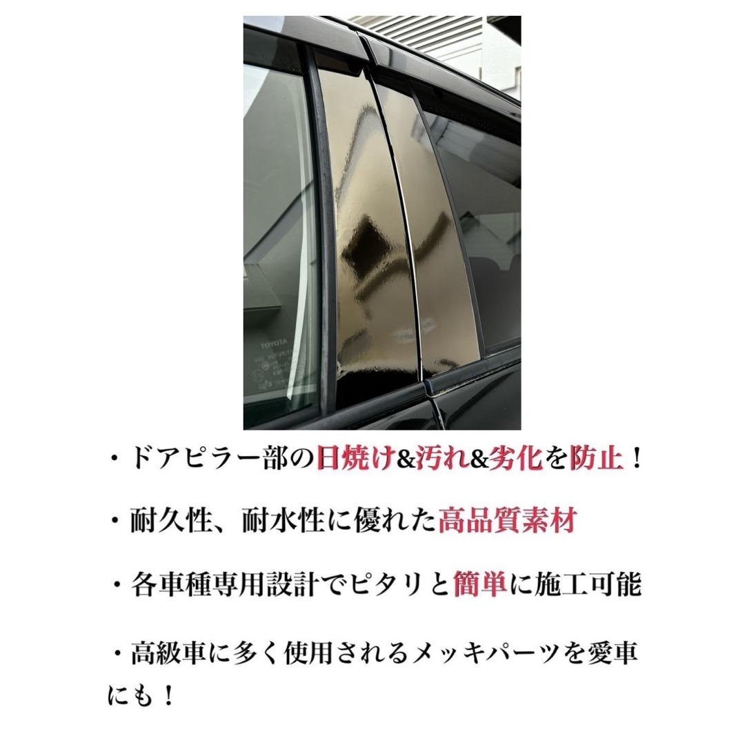 ステップワゴン RK系 10p フルセット 日本製超鏡面ステンレスピラーパネル ステップワゴン RK系 10p フルセット 日本製超鏡面ステンレス