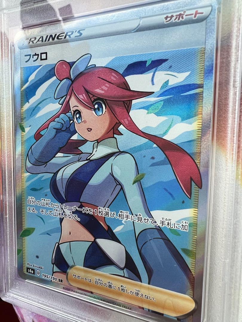 フウロ SR PSA10 【12月まで販売】 ポケモンカードゲーム serendib.aero