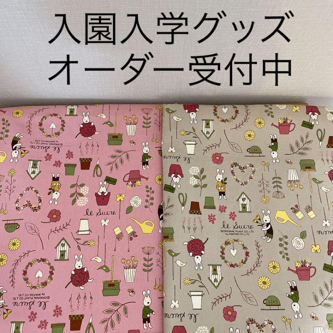 le・sucreル・シュクルうさぎ巾着袋体操着