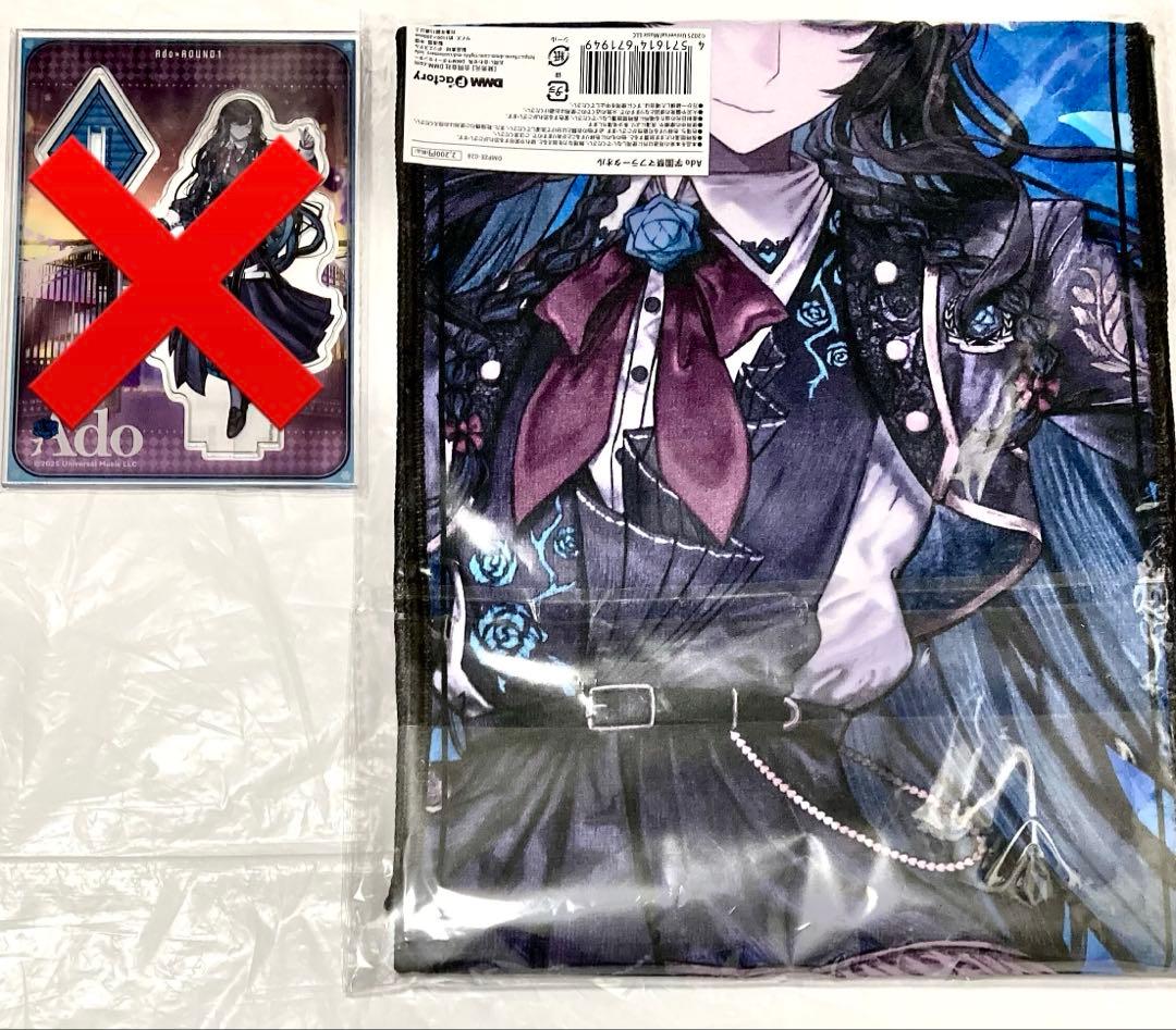 Ado マフラータオル まとめ売り Ado ラウンドワン コラボ 学園祭マフラータオル - メルカリ