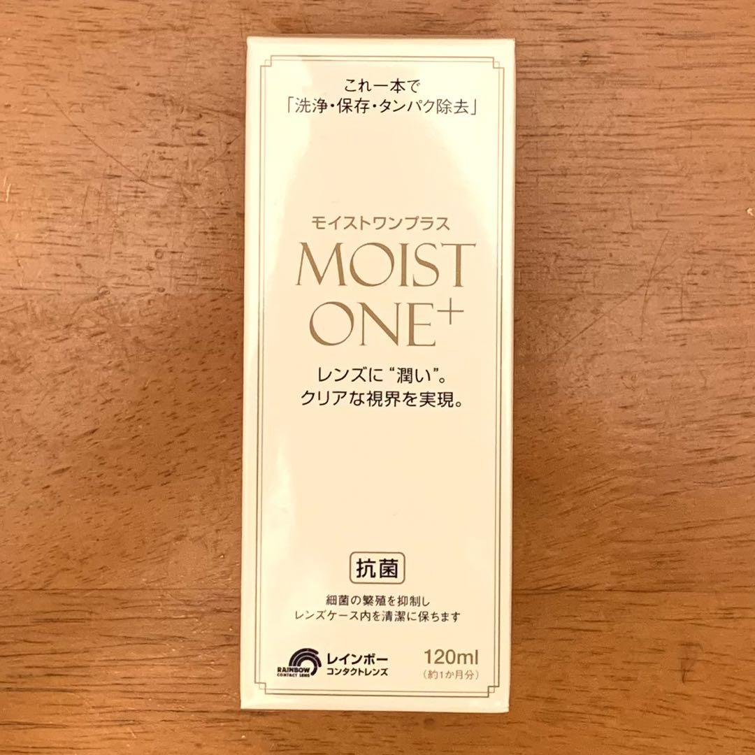 モイストワンプラスO2・ハードコンタクト洗浄保存液未使用新品