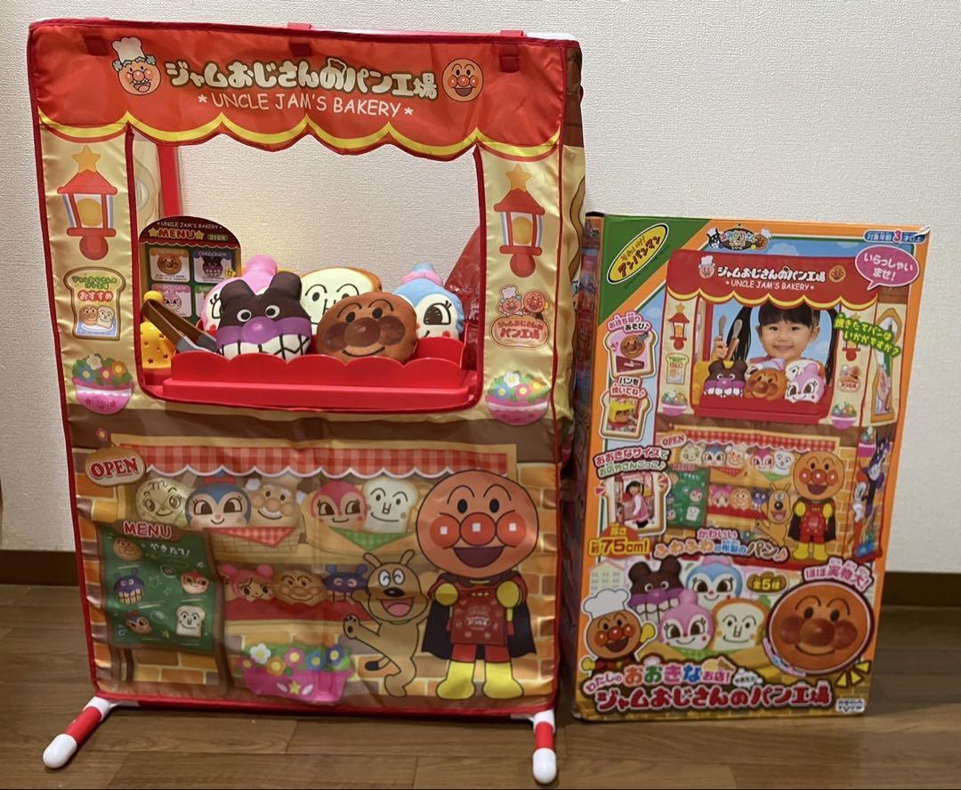 アンパンマン わたしのおおきなお店！ジャムおじさんのパン工場