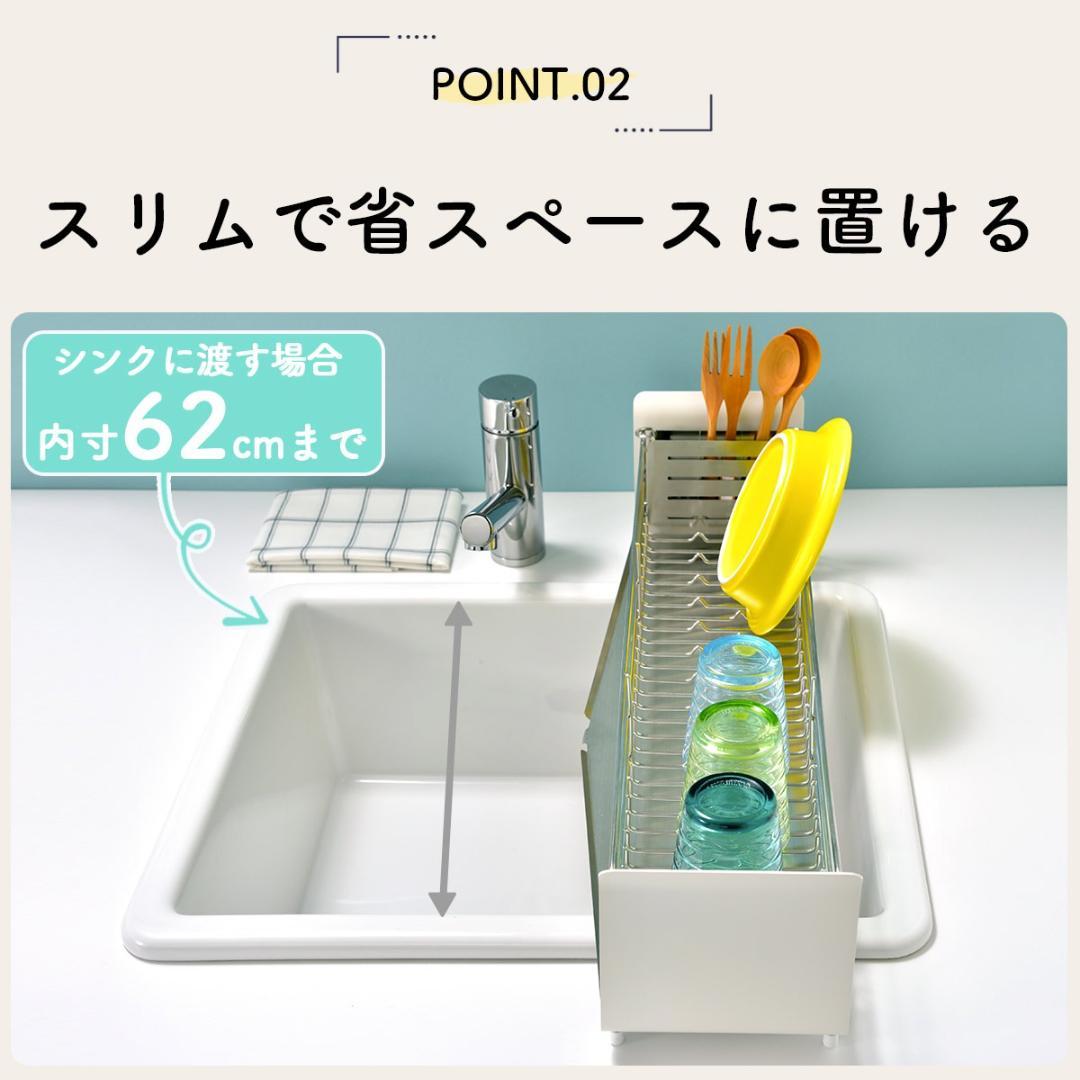 【新品未開封】ビーワーススタイル UtaU 水切りラック ロング ピュアホワイト