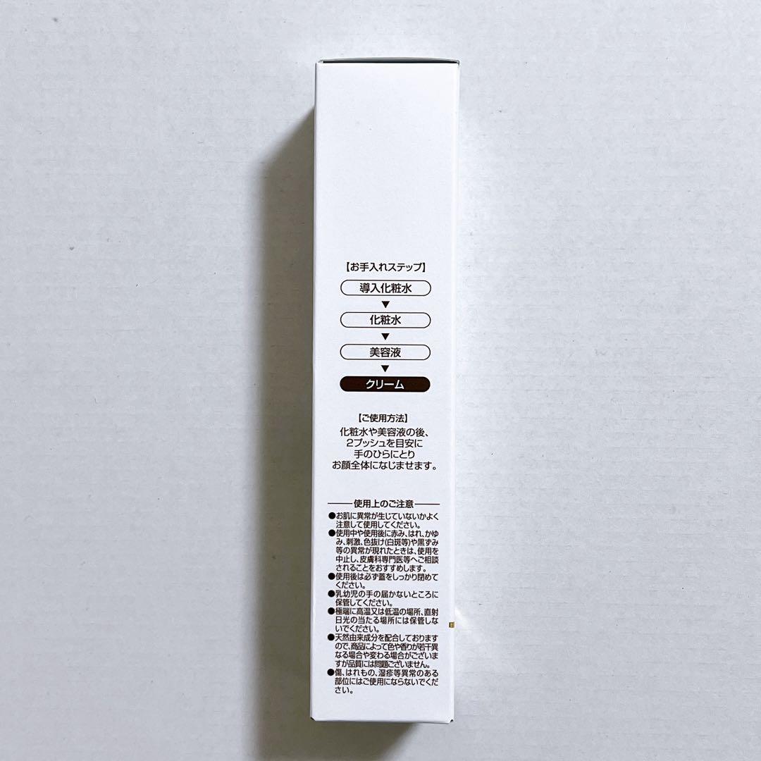 フジナ エクセレントホワイト クリーム 薬用 医薬部外品40g