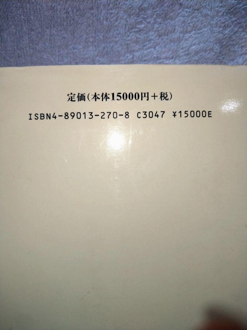 老年学大事典