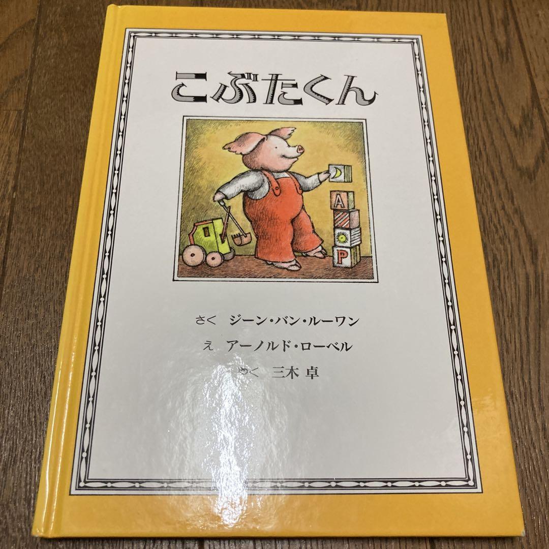 2、3歳向け 絵本まとめ売り 2、3歳向け 絵本まとめ売り