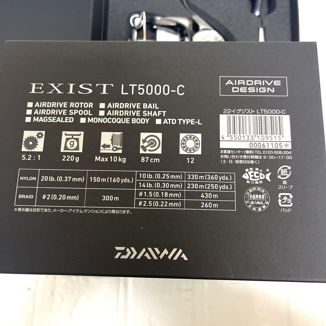 22イグジスト