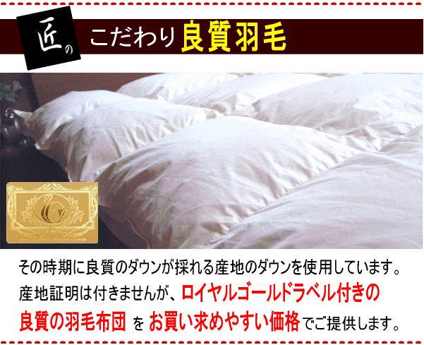 超特価新作 羽毛布団 93% ロイヤルゴールドラベル 日本製 58Zqc-m19709351731 クイーン ホワイトダウン 超激得即納