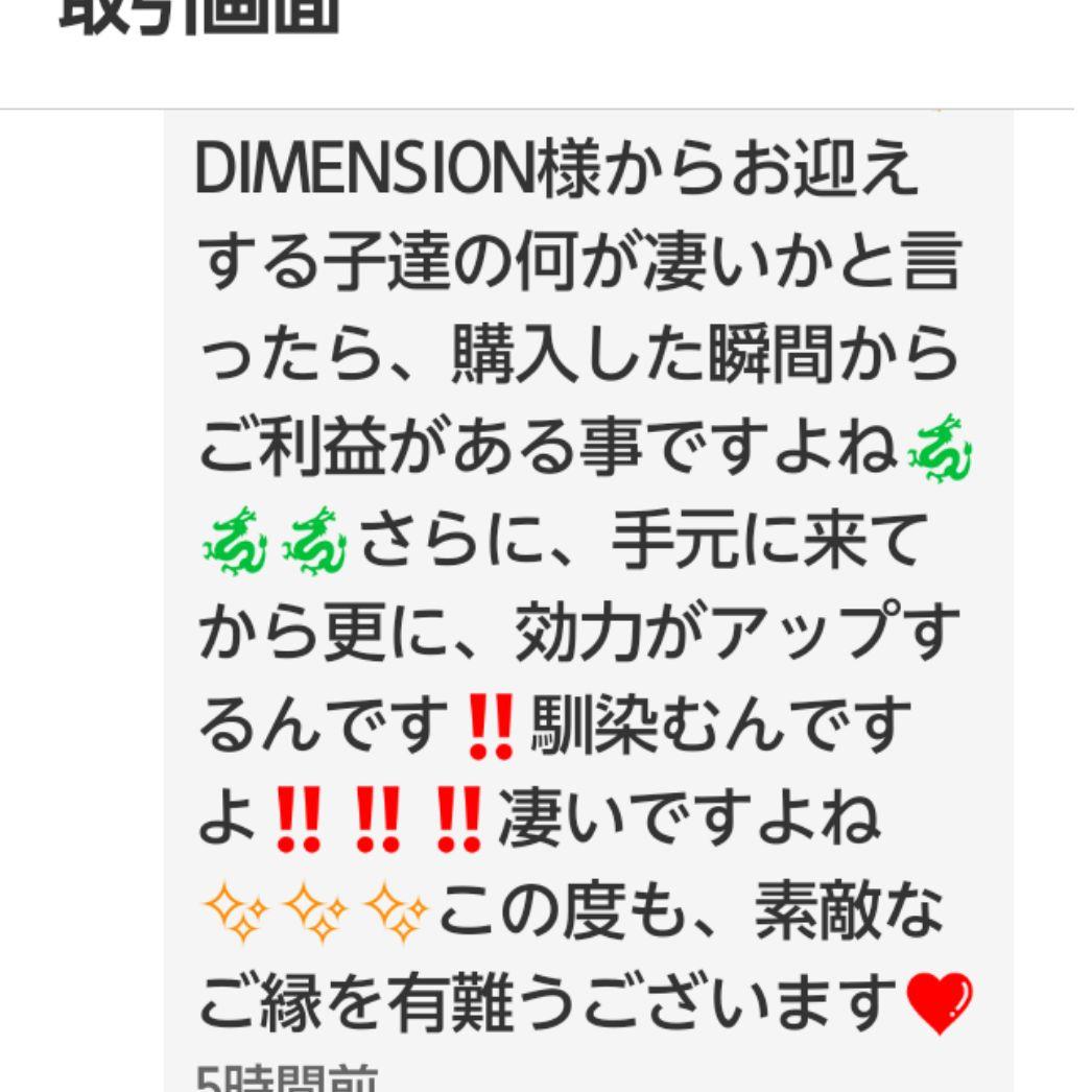 龍神Ⅲ❇諸願成就⭐金運最強⭐恋愛成就⭐お守り⭐霊石