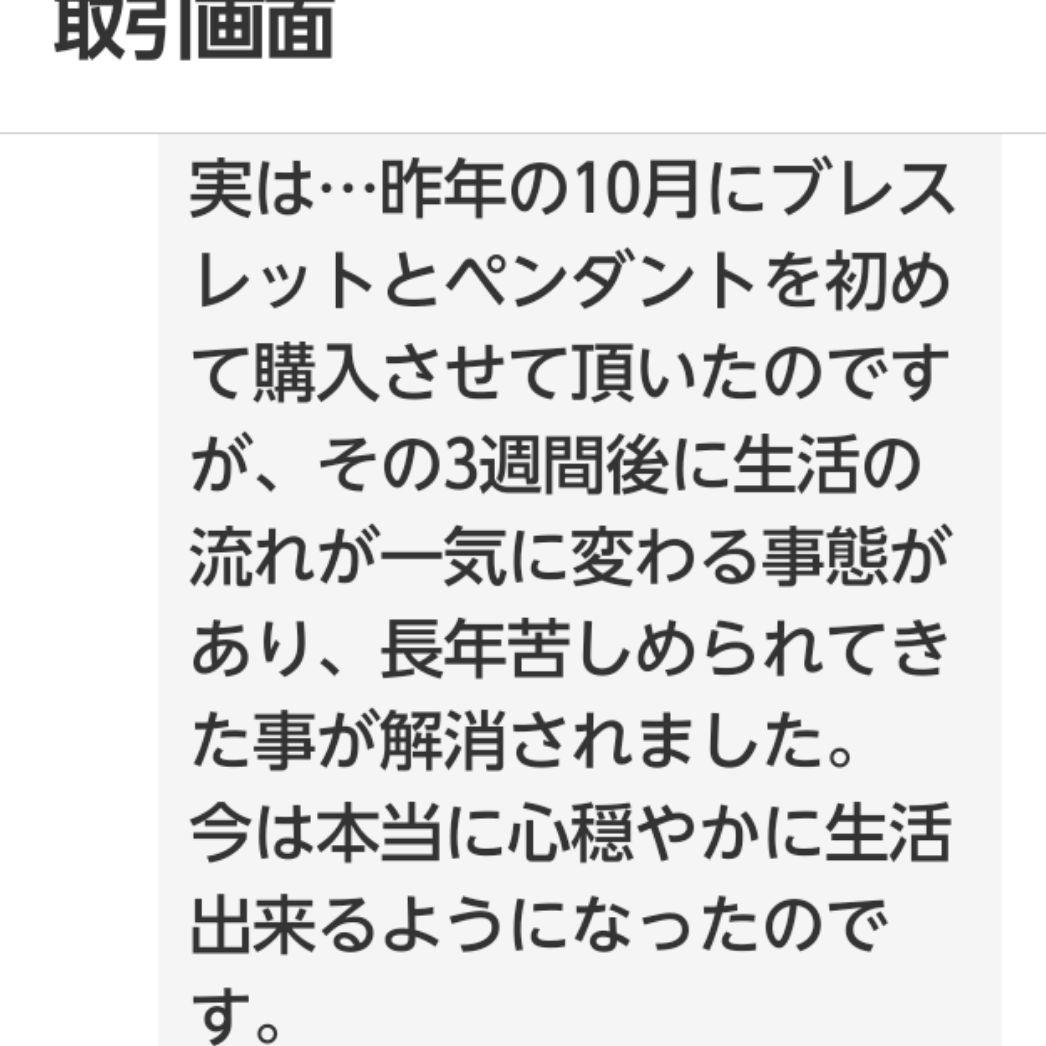 龍神Ⅲ❇諸願成就⭐金運最強⭐恋愛成就⭐お守り⭐霊石