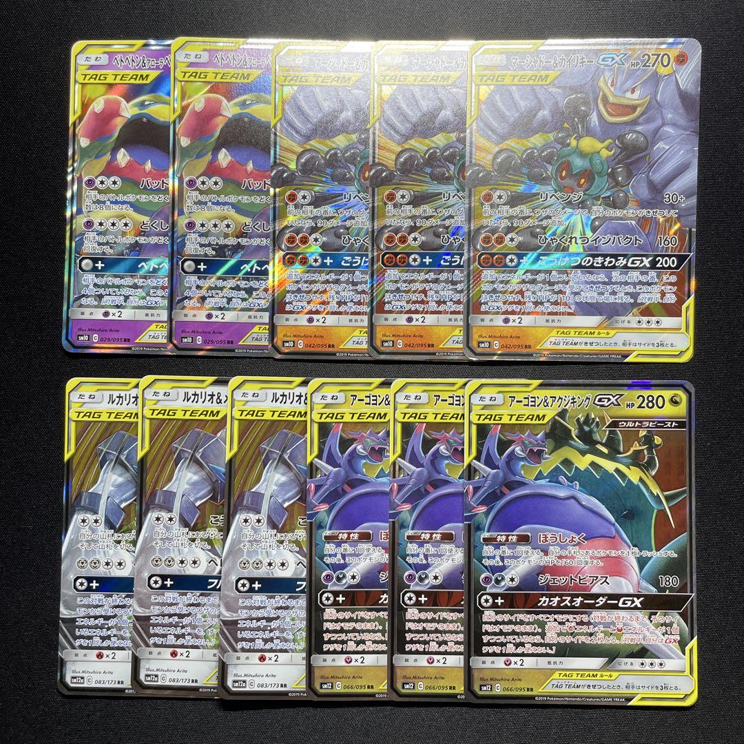 タッグチーム RR まとめ売り 21種類 107枚 ポケカ タッグチーム GX RR まとめ売り 11枚 - メルカリ