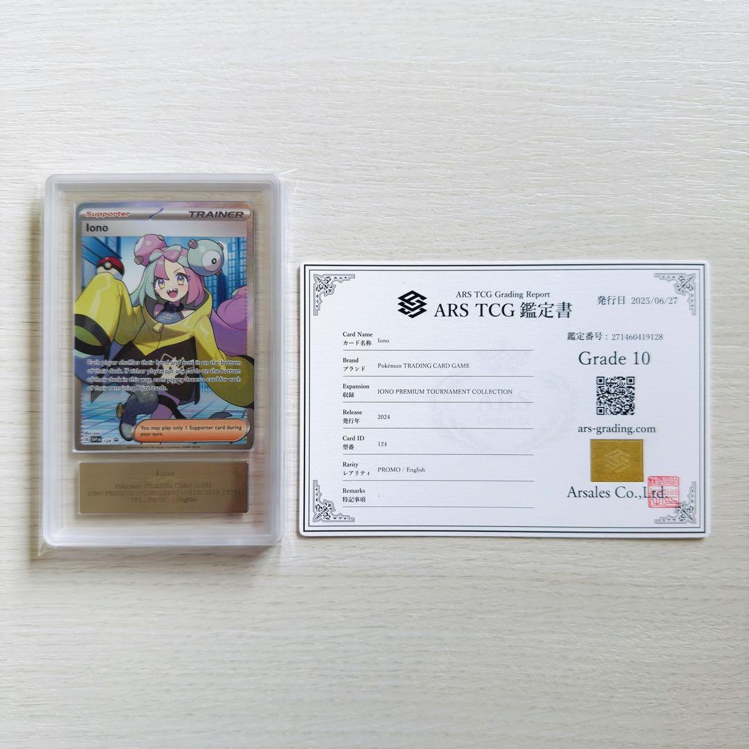 ポケモンカードゲーム 海外版プロモのIonoナンジャモPSA9送料