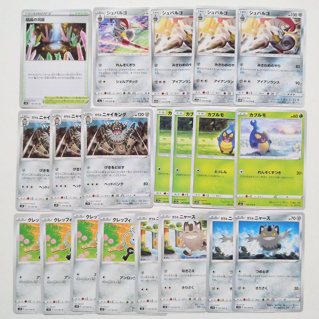 ポケモンカード 結晶の洞窟 ほか 鋼タイプセット まとめ売り メルカリ ポケモンカード 結晶の洞窟 ほか 鋼タイプセット まとめ売り メルカリ