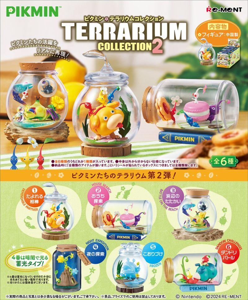 ピクミン テラリウムコレクション2