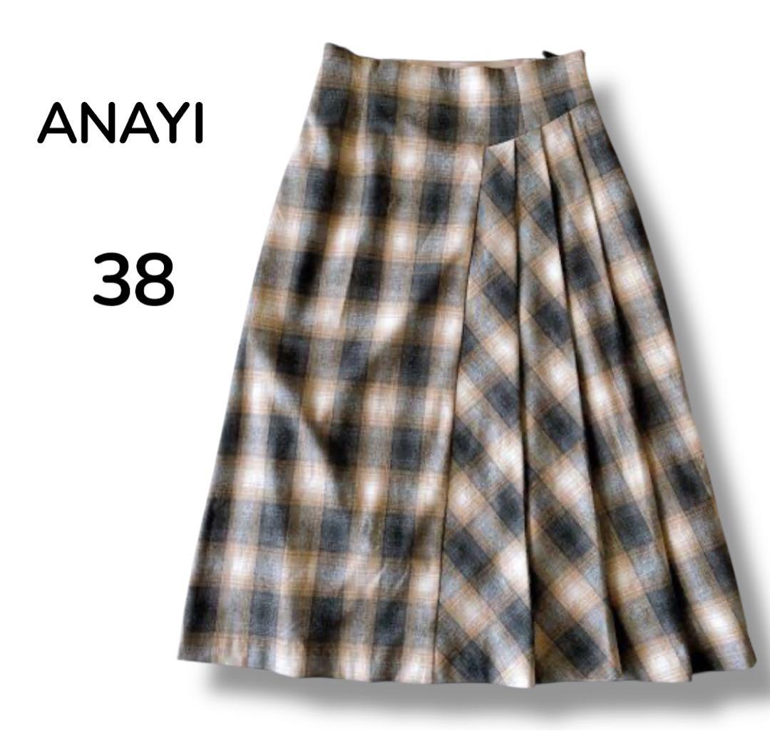 ANAYI ウール オンブレチェックフ スカート サイドプリーツ 38M ANAYI