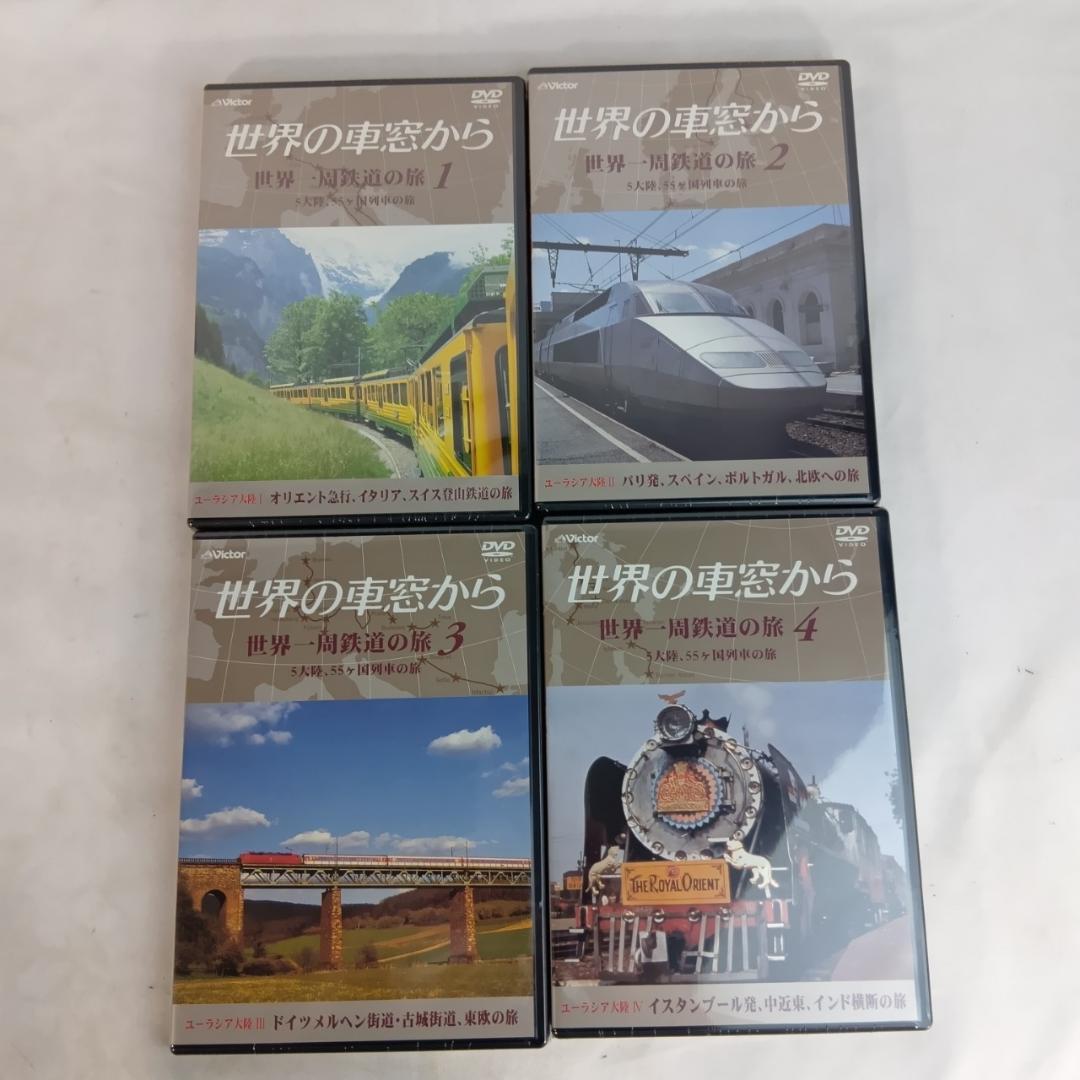 雪の豪奢 世界の車窓から 世界一周鉄道の旅 DVD全11巻 - メルカリ 地図・旅行ガイド