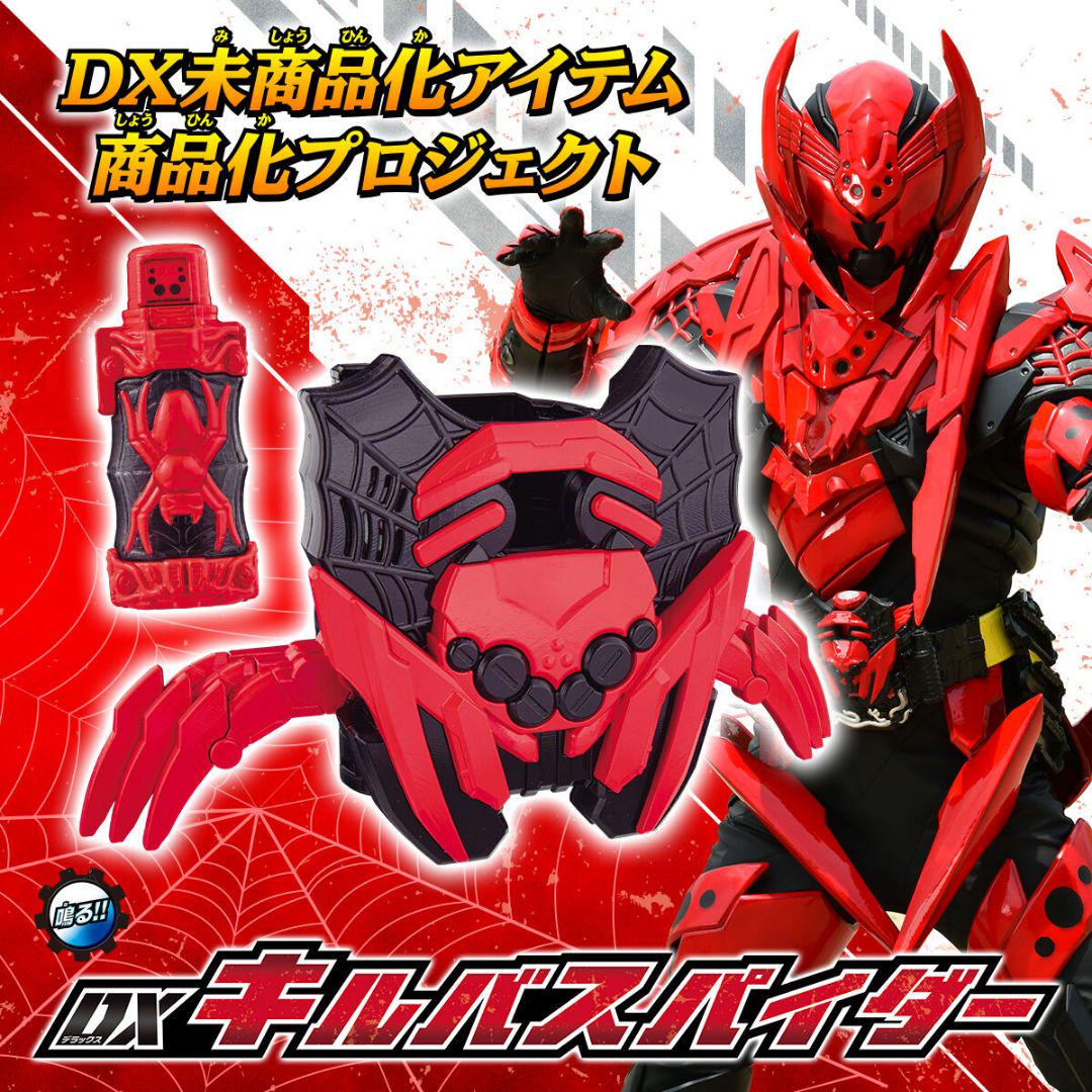 日本に DXキルバスパイダー メルカリ - その他