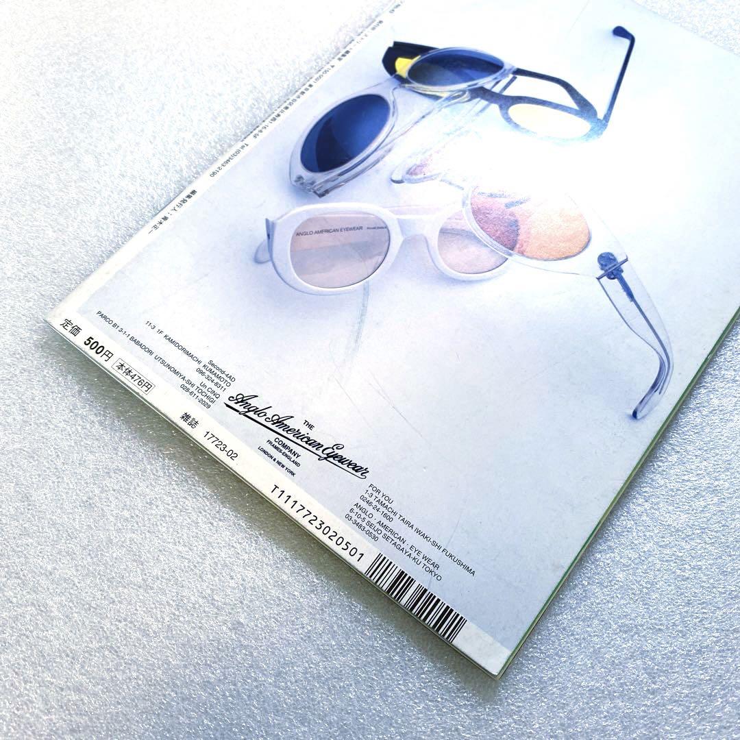 雑誌 FRUiTS フルーツ 2001年 2月 No.43 - メルカリ