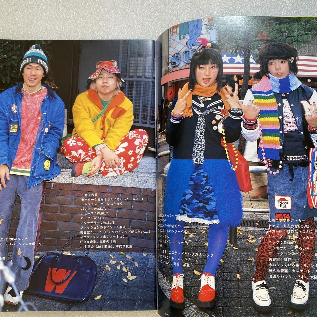 雑誌 FRUiTS フルーツ 2001年 2月 No.43 - メルカリ