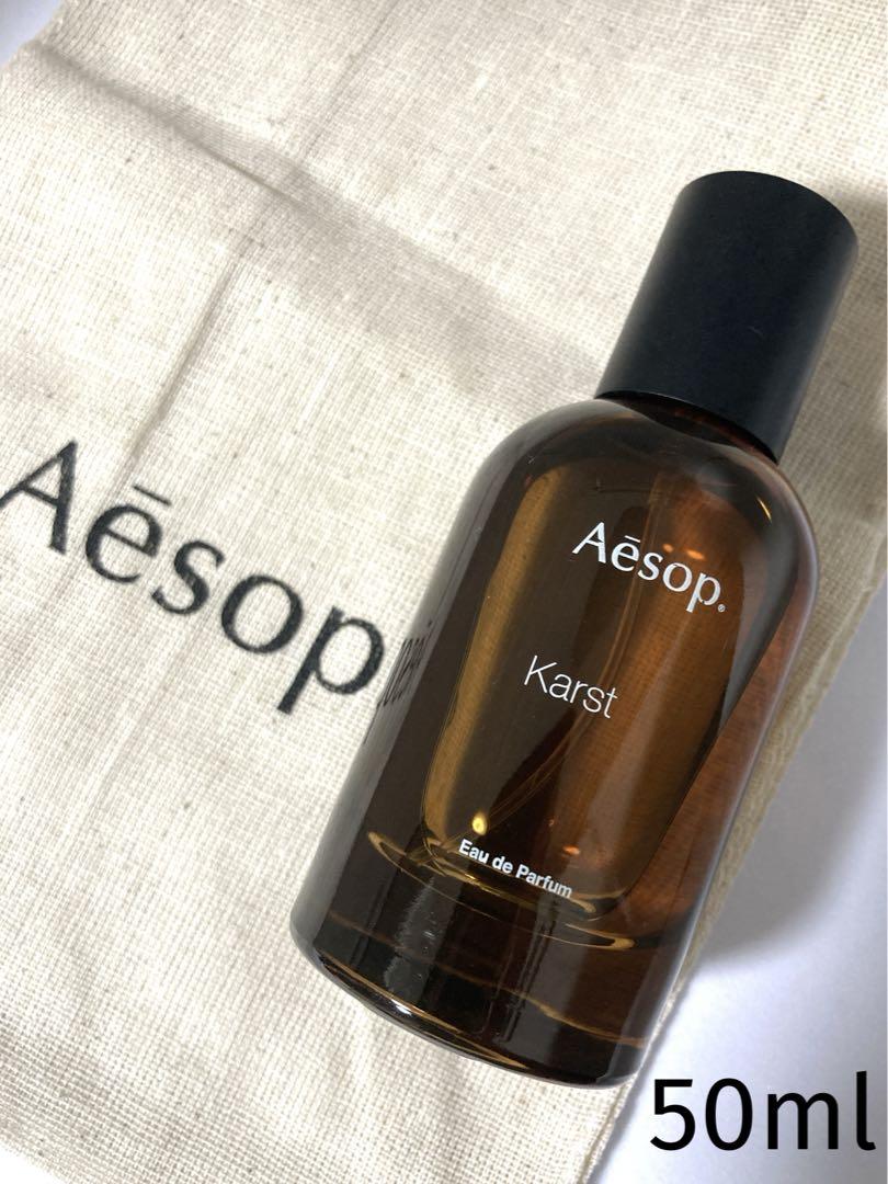 Aesop Karst イソップ カースト オードパルファム 50ml