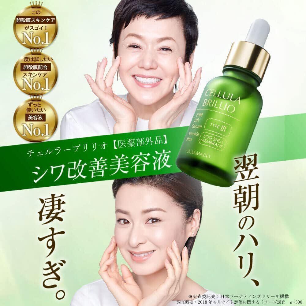 31SA チェルラーブリリオ N 15mL [ 医薬部外品 ハリ美容液 31SA