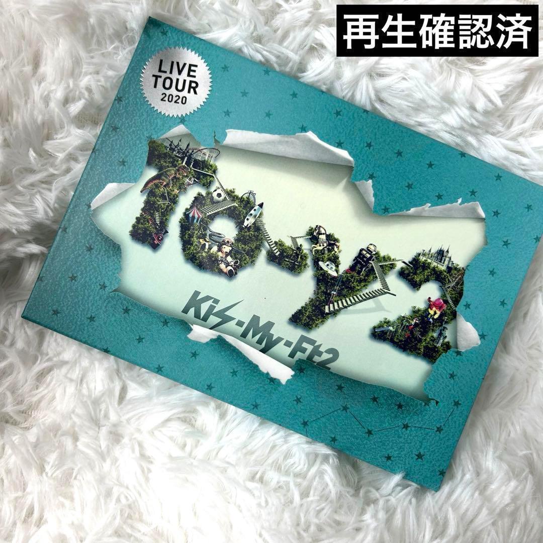 Kis-My-Ft2 LIVE TOUR 2020 To-y2 初回盤 DVD - メルカリ