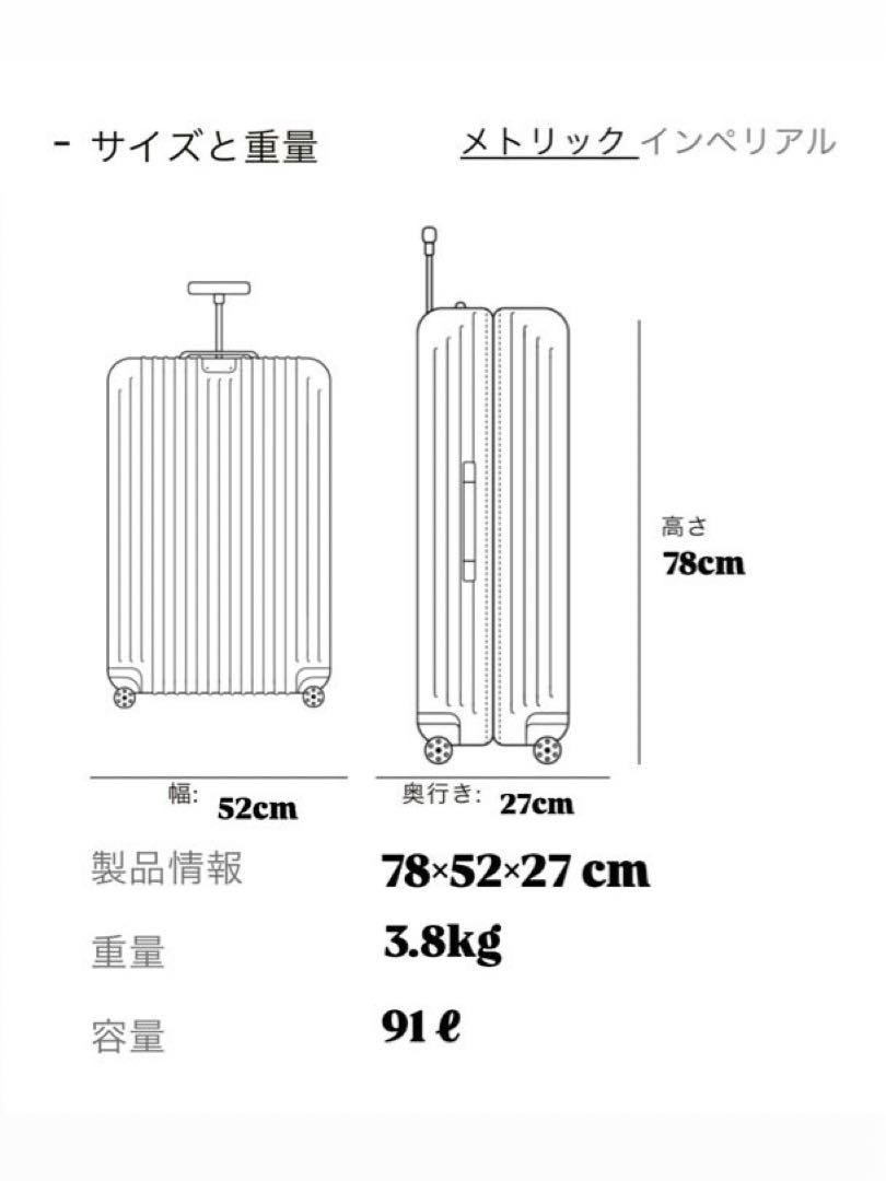 rimowa スーツケース 軽量 サルサエアー 91L リモワ 赤