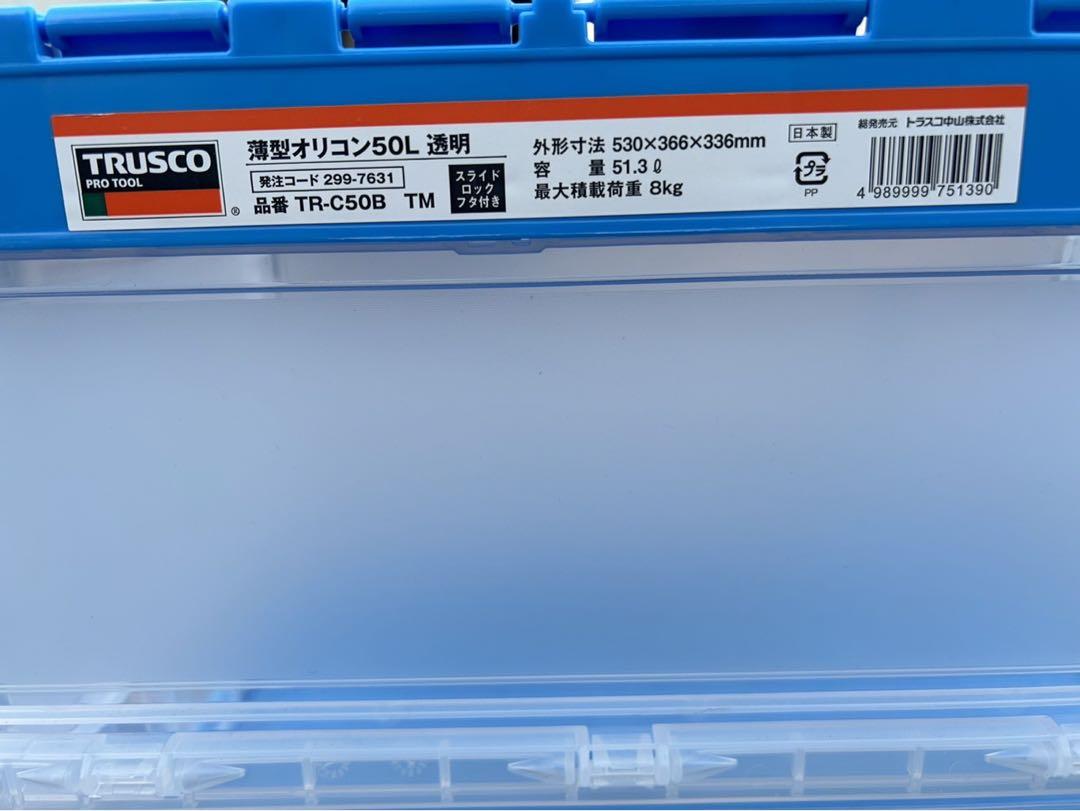 折りたたみコンテナ　4個セット