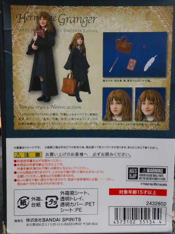 ハーマイオニー グレンジャー フィギュア ハリーポッター 幼き日のエマワトソン