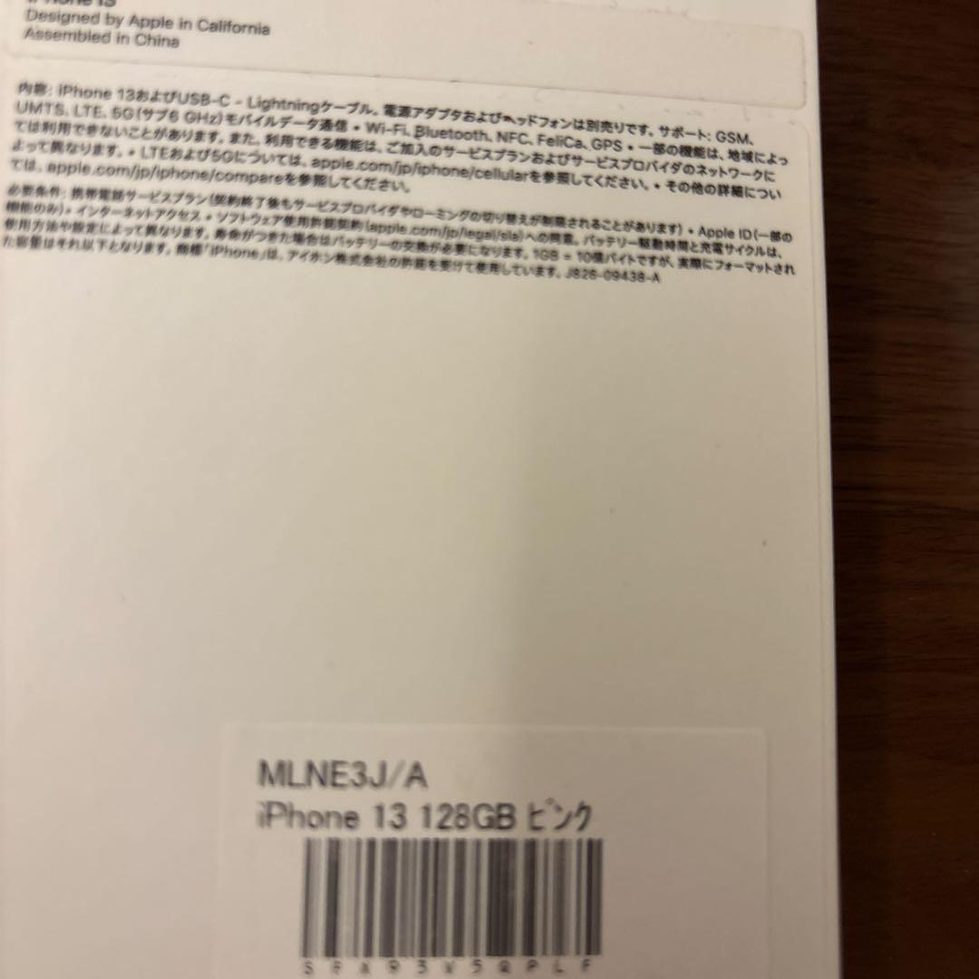 iphone13 128GB ピンク 少し難あり