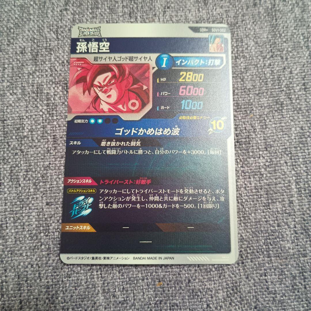 SDV1-002 ★ 孫悟空
