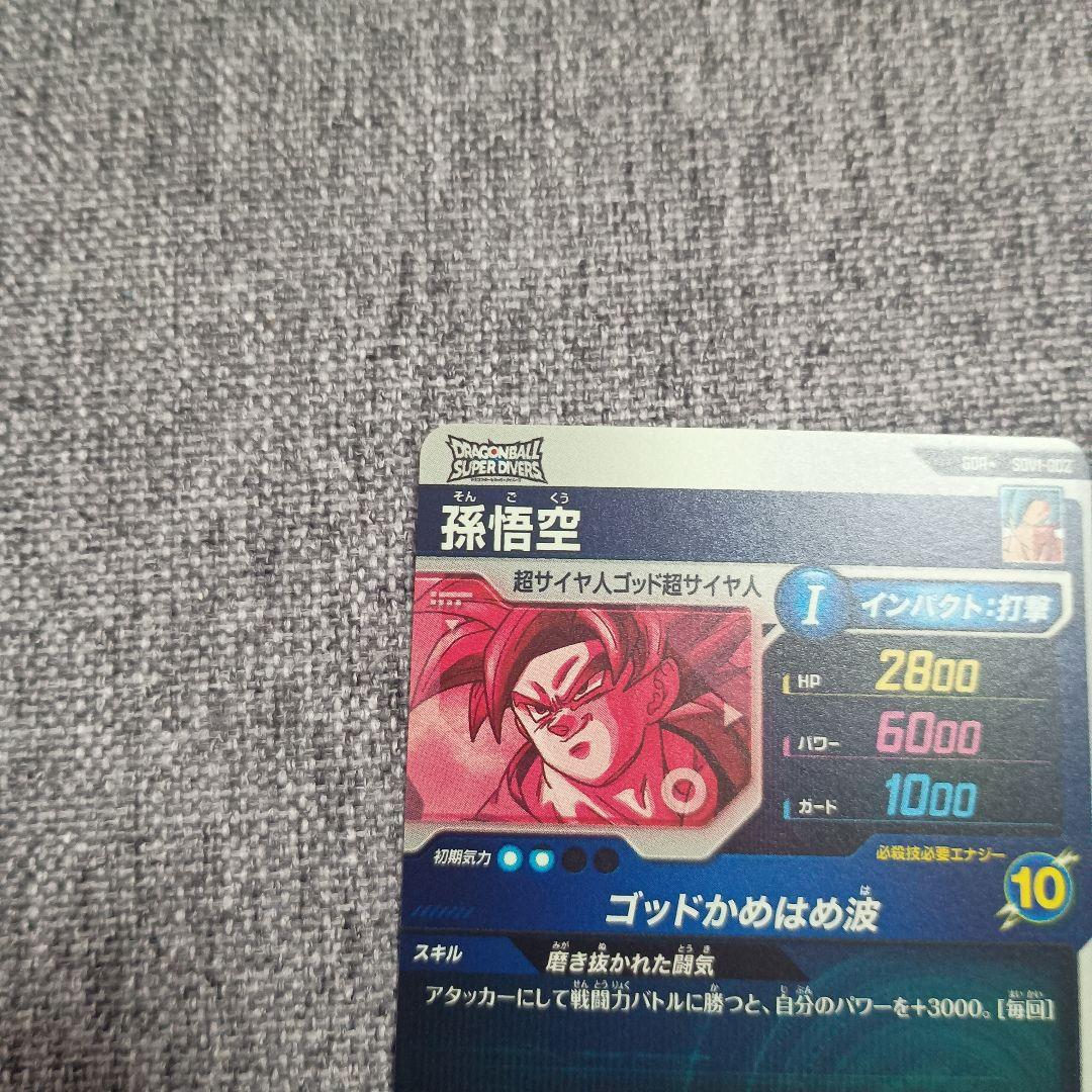 SDV1-002 ★ 孫悟空