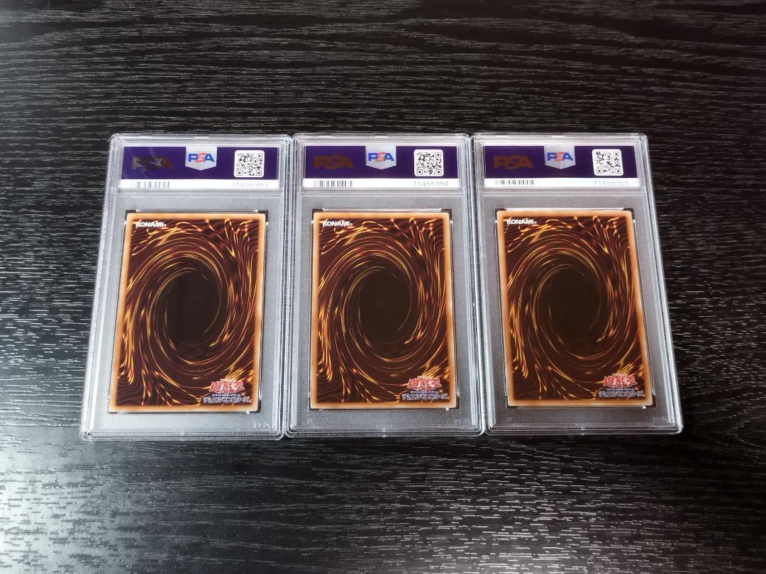 PSA10 青眼の白龍 海馬セット シクブル 連番 3枚セット 遊戯王