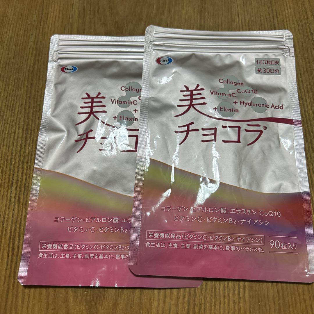 美チョコラ コラーゲン 90粒　2袋