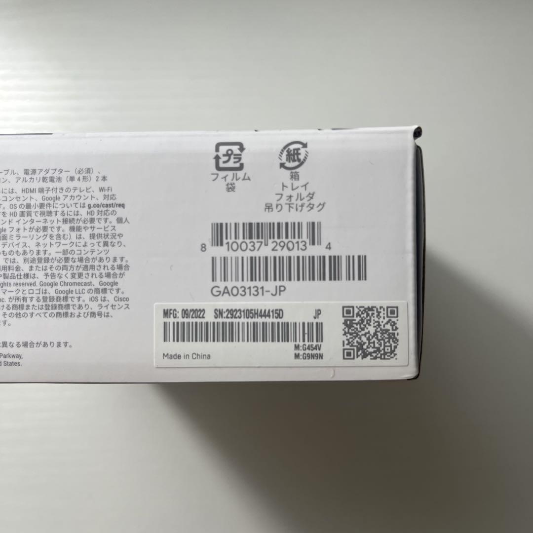 c*u様 Chromecast HD with Google TV