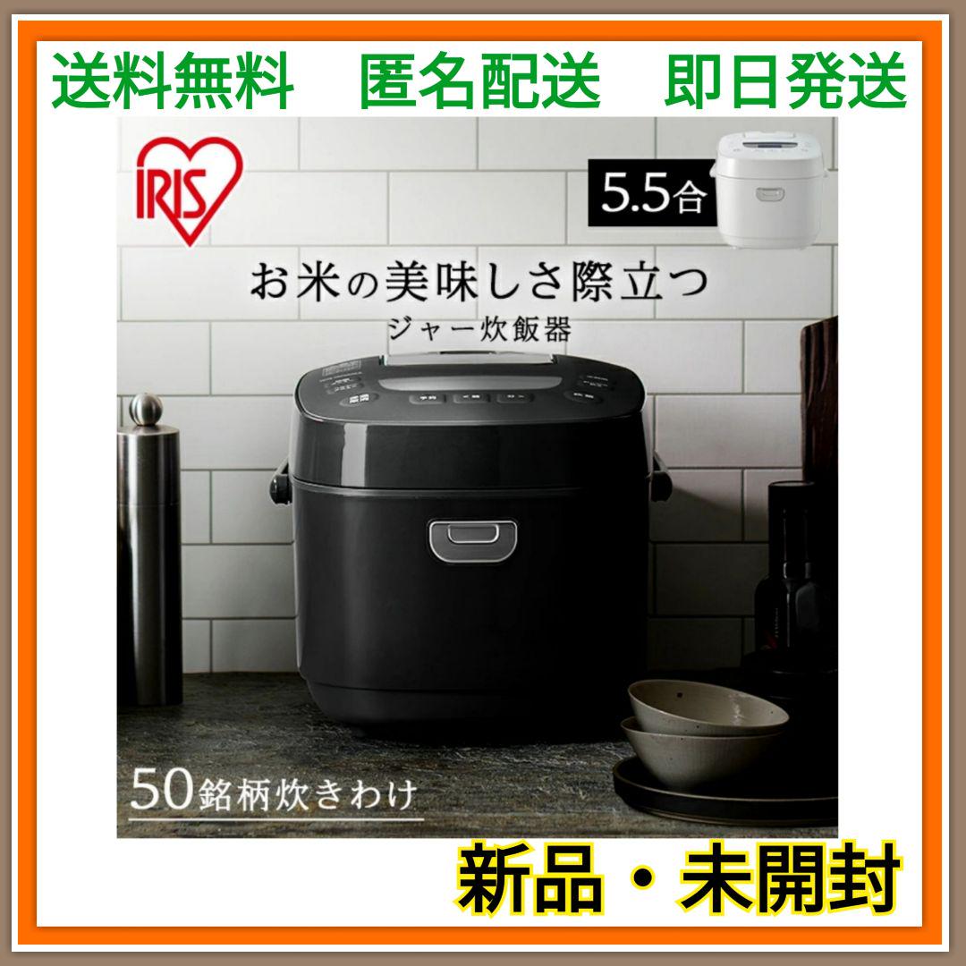 Amazon | 【Amazon.co.jp限定】アイリスオーヤマ 炊飯器 5.5合