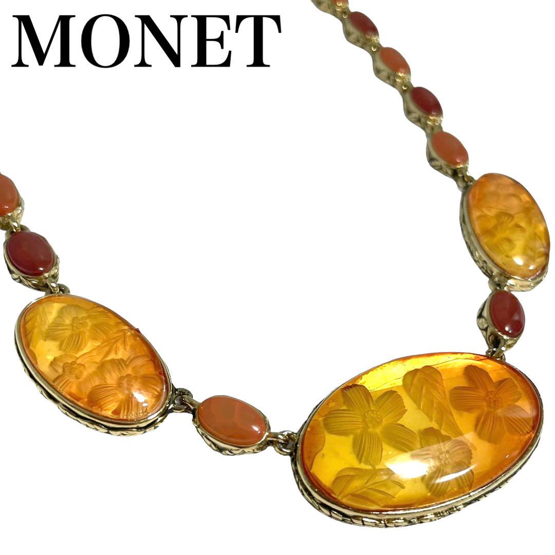 MONET モネ　コスチュームジュエリー　アンバー　琥珀　花　フラワー