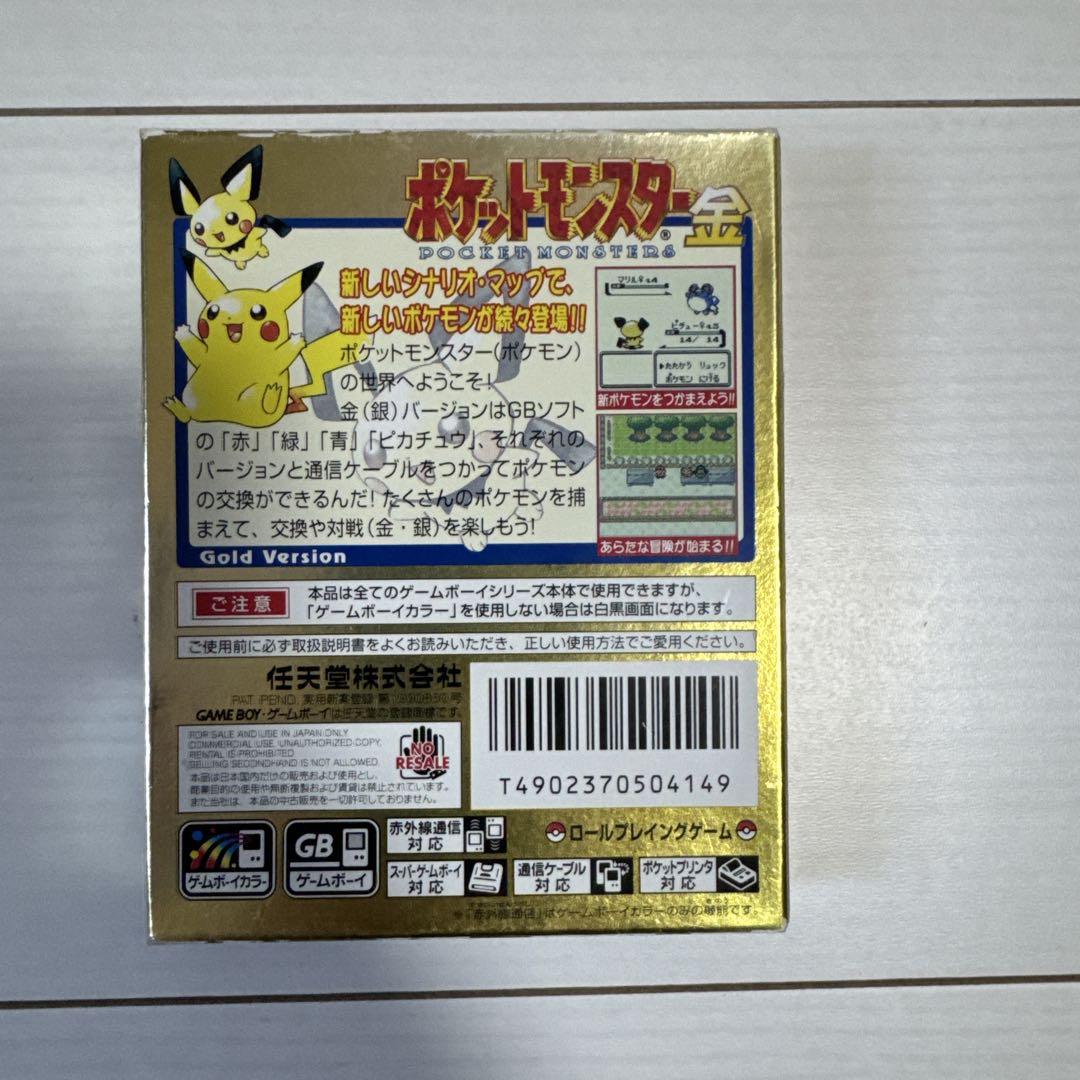 ポケットモンスター 金 (ゲームボーイ)