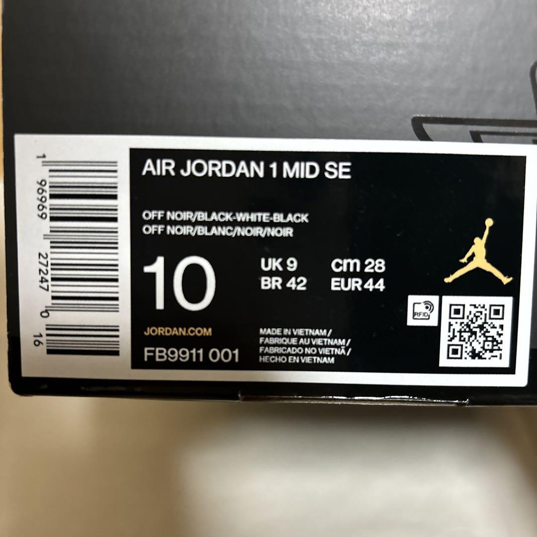 NIKE ナイキ エアジョーダン1 ミッド パンダエレファント
