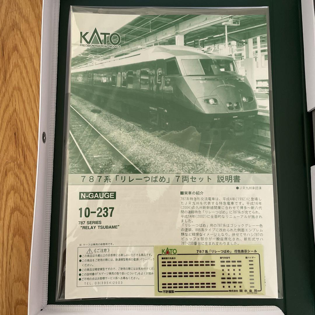 KATO 10-237 787系「リレーつばめ」7両セット②付属品未使用未開封 画像3