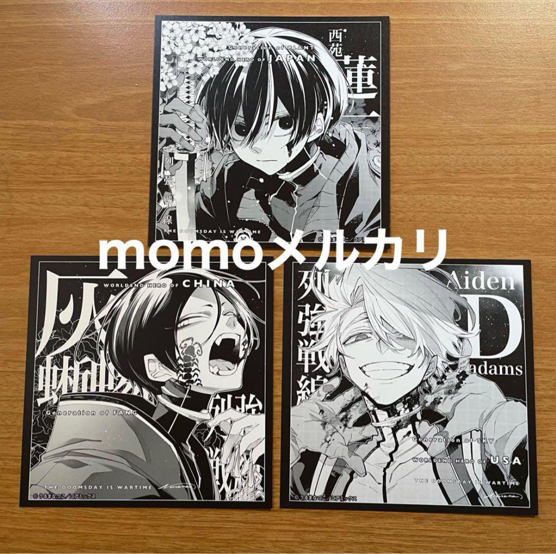 アニメイト限定】 列強戦線 4巻発売記念フェア 特典 ミニ色紙 3