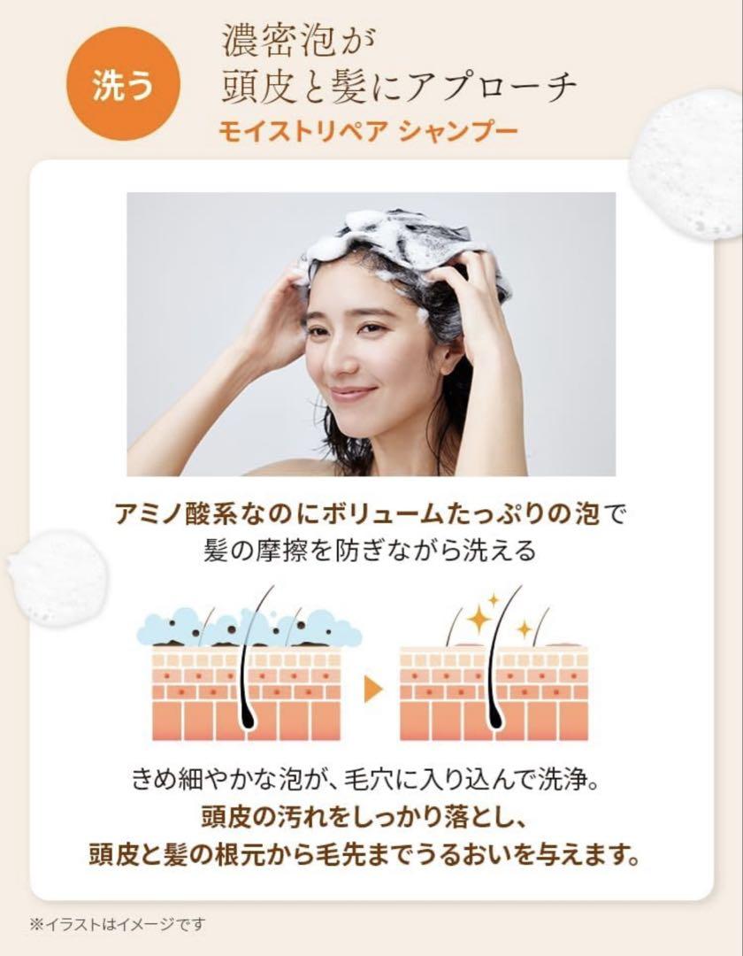 新品未使用 PRORY プロリー モイストリペア 3点