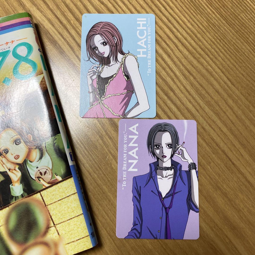 NANA 全巻セット7.8巻付き ナツコミ2008ブックカバー付き NANA 全巻セット7.8巻付き ナツコミ2008ブックカバー付き