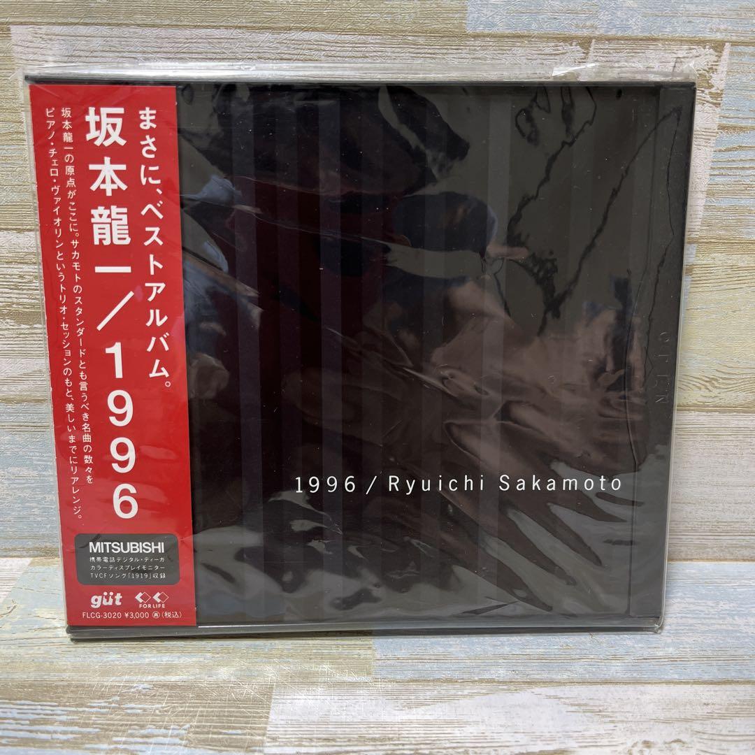 坂本龍一ｃｄ Ryuichi Sakamoto = 坂本龍一 – Monster - Motion Picture