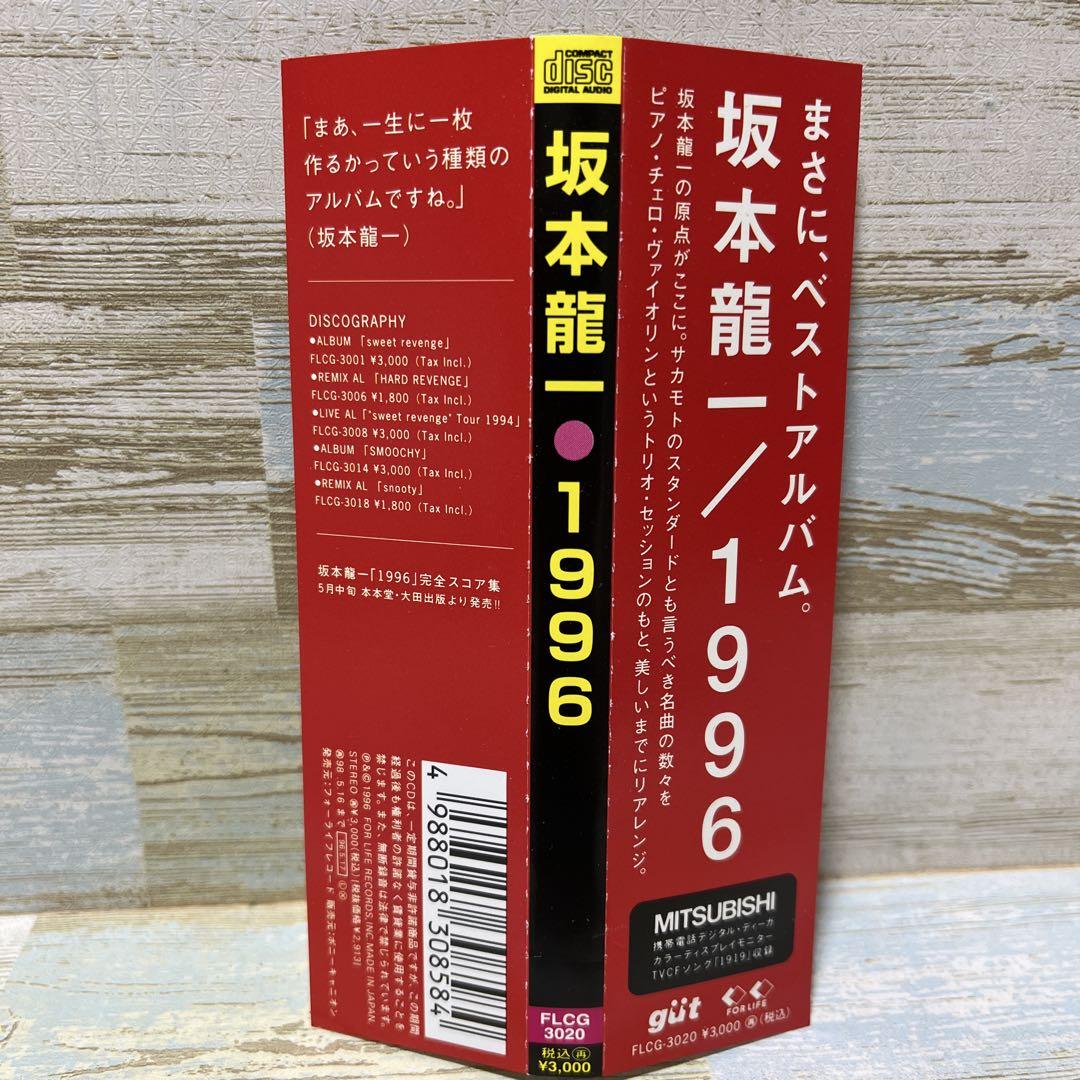 坂本龍一 / 1996 帯付きCD - メルカリ