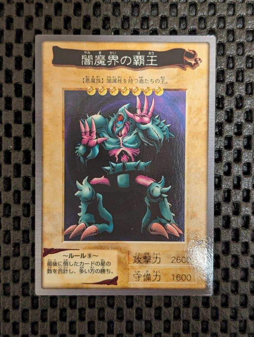 バンダイカードダス 遊戯王 5枚 - メルカリ