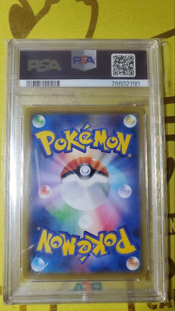 ポケモンカード ピカチュウ CHR PSA10