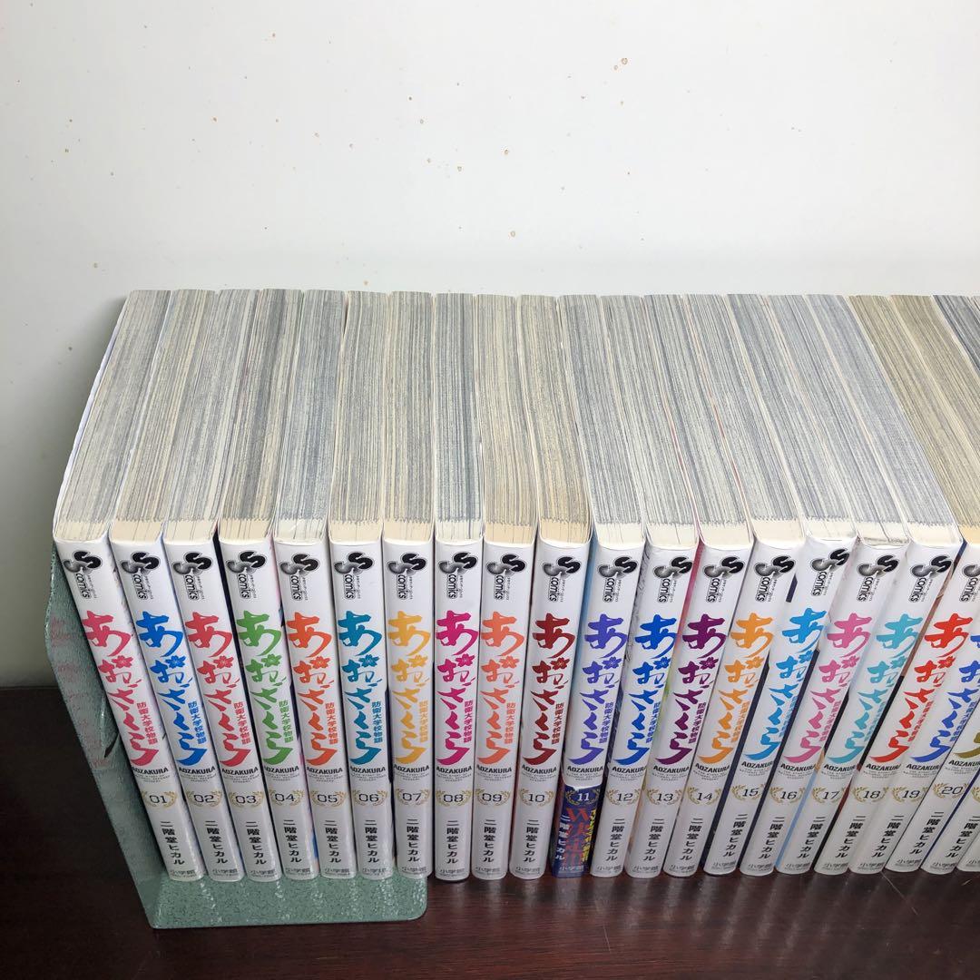 あおざくら 防衛大学校物語 1〜33巻 全巻セット