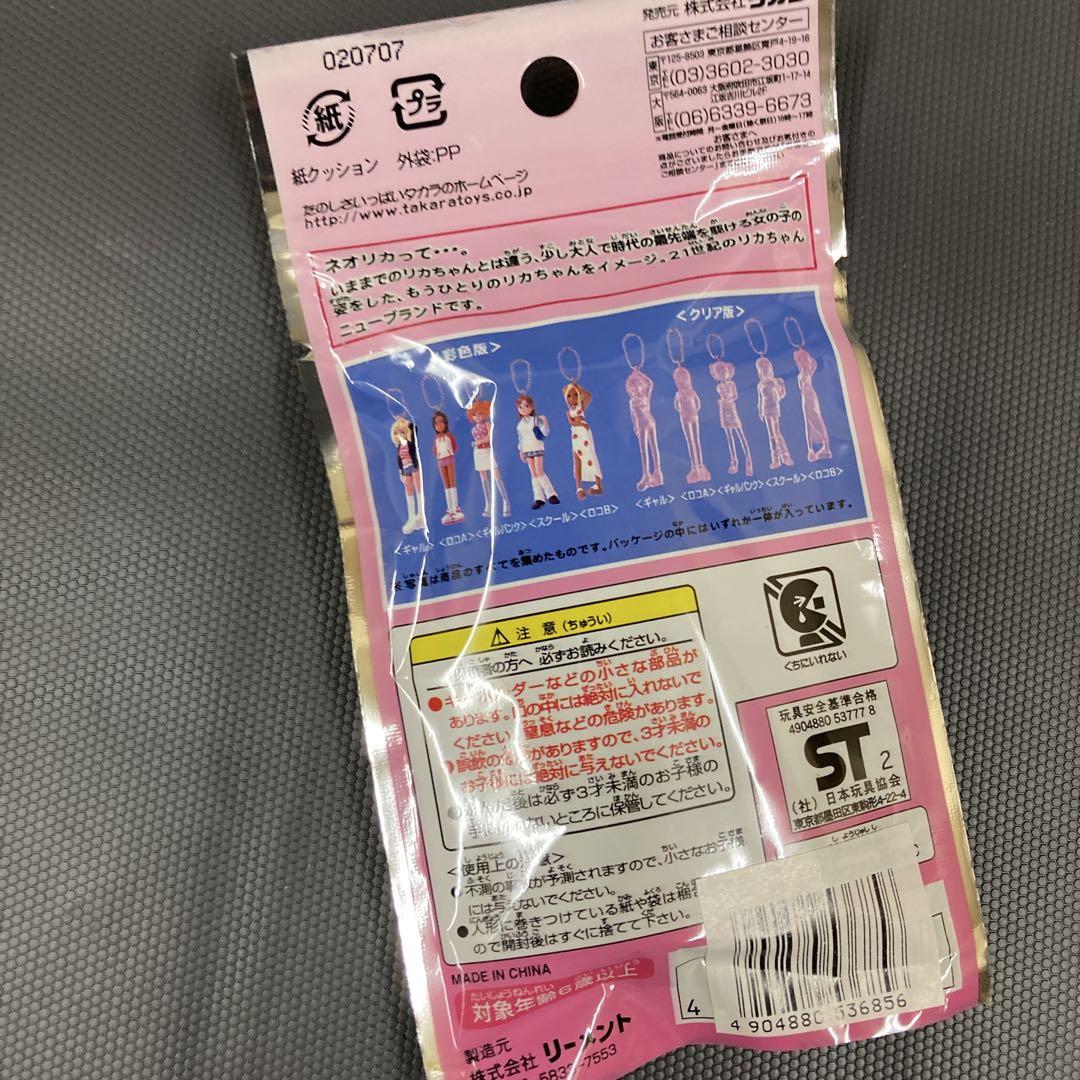NEO LICCA フィギュア コレクション 1箱 2002年 当時物 タカラ